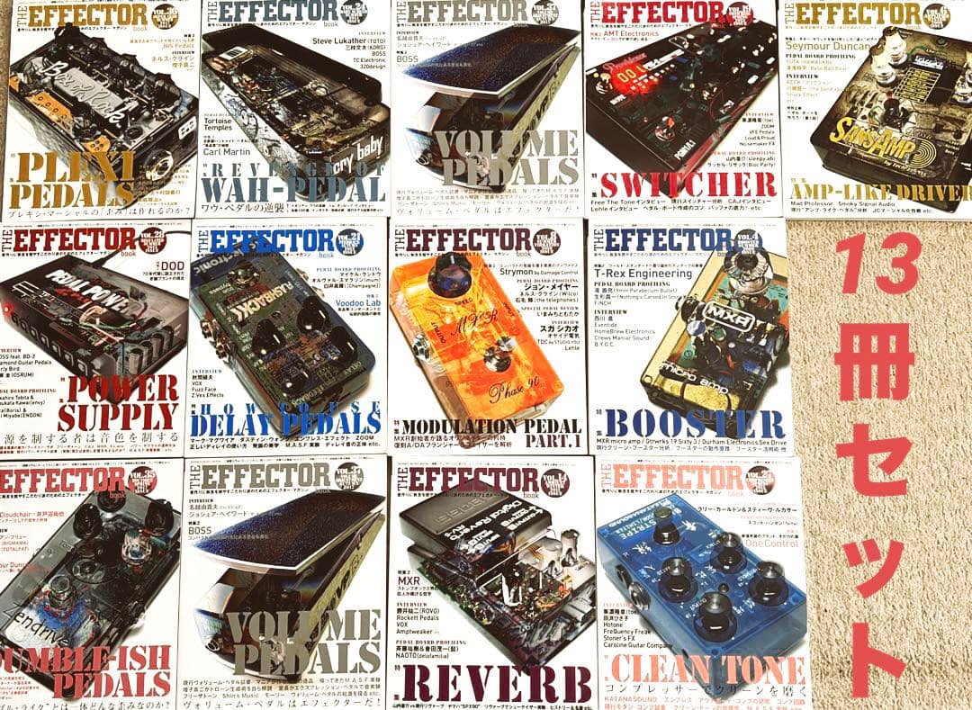 The Effector Book ザ•エフェクター•ブック レア13冊セット
