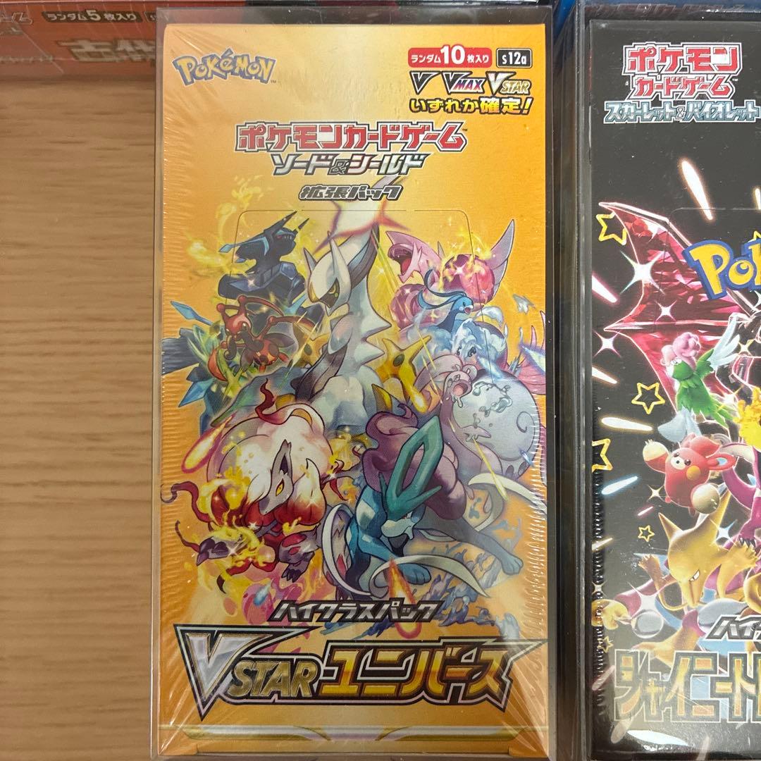 Vstarユニバース　シャイニートレジャーex 古代の咆哮　未来の一閃