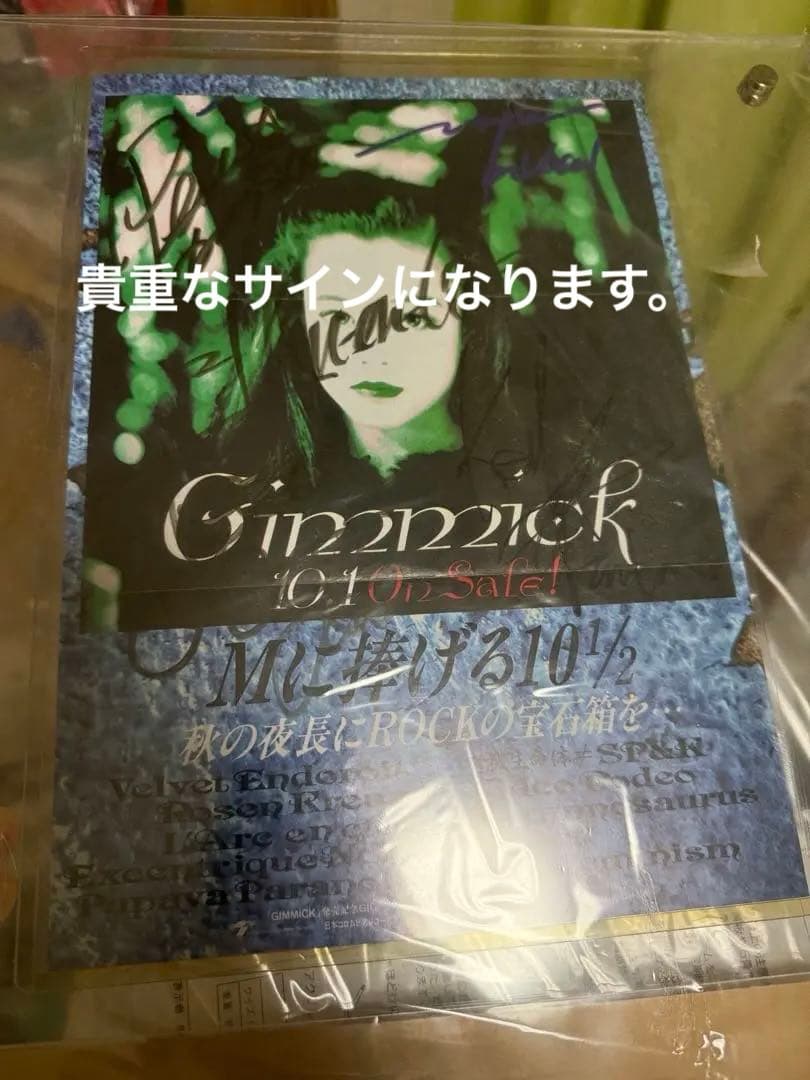 インディーズ時代 直筆サイン Peroサインあり ラルク L'Arc