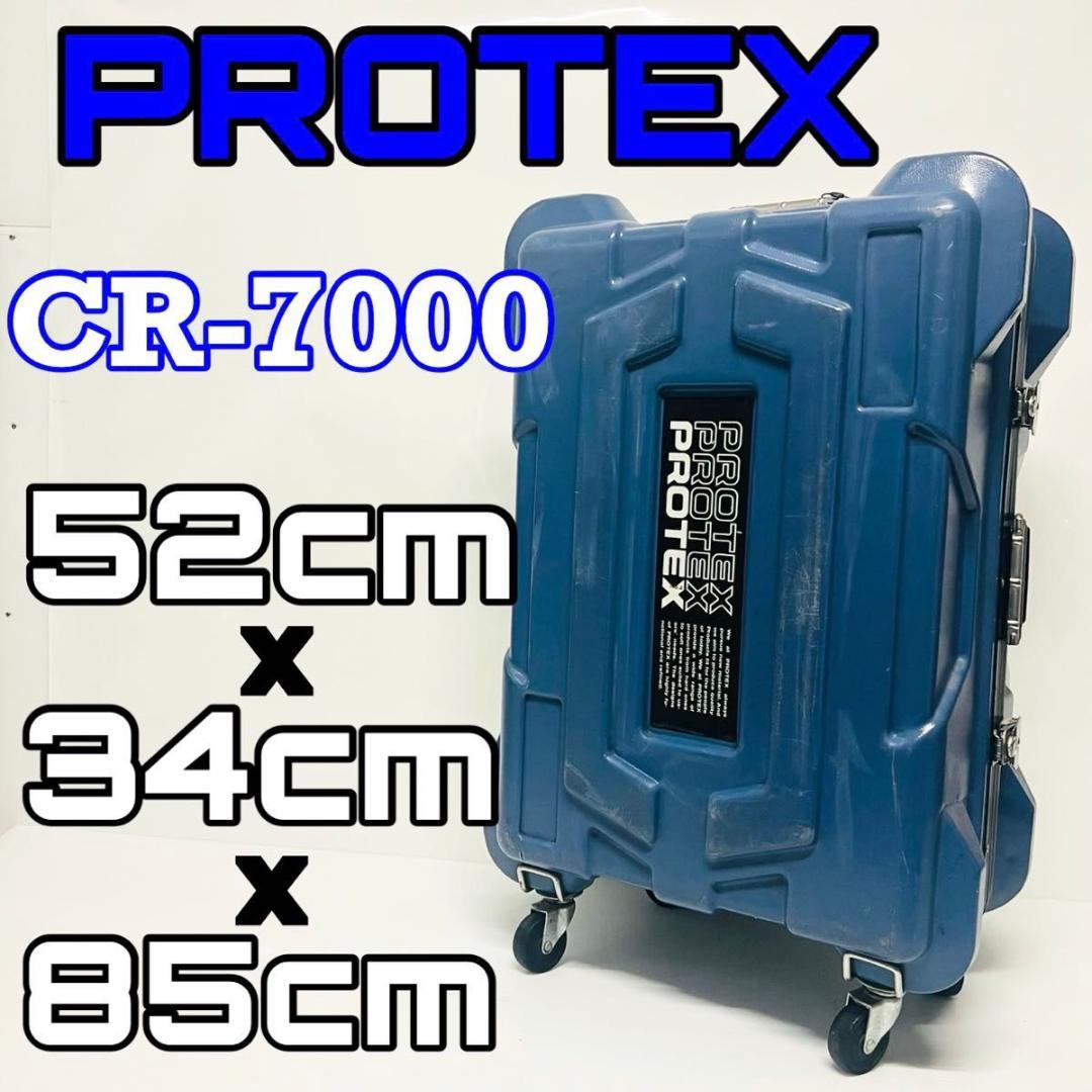 PROTEX プロテックス　スーツケース　CR-7000 ハードケース キャリー