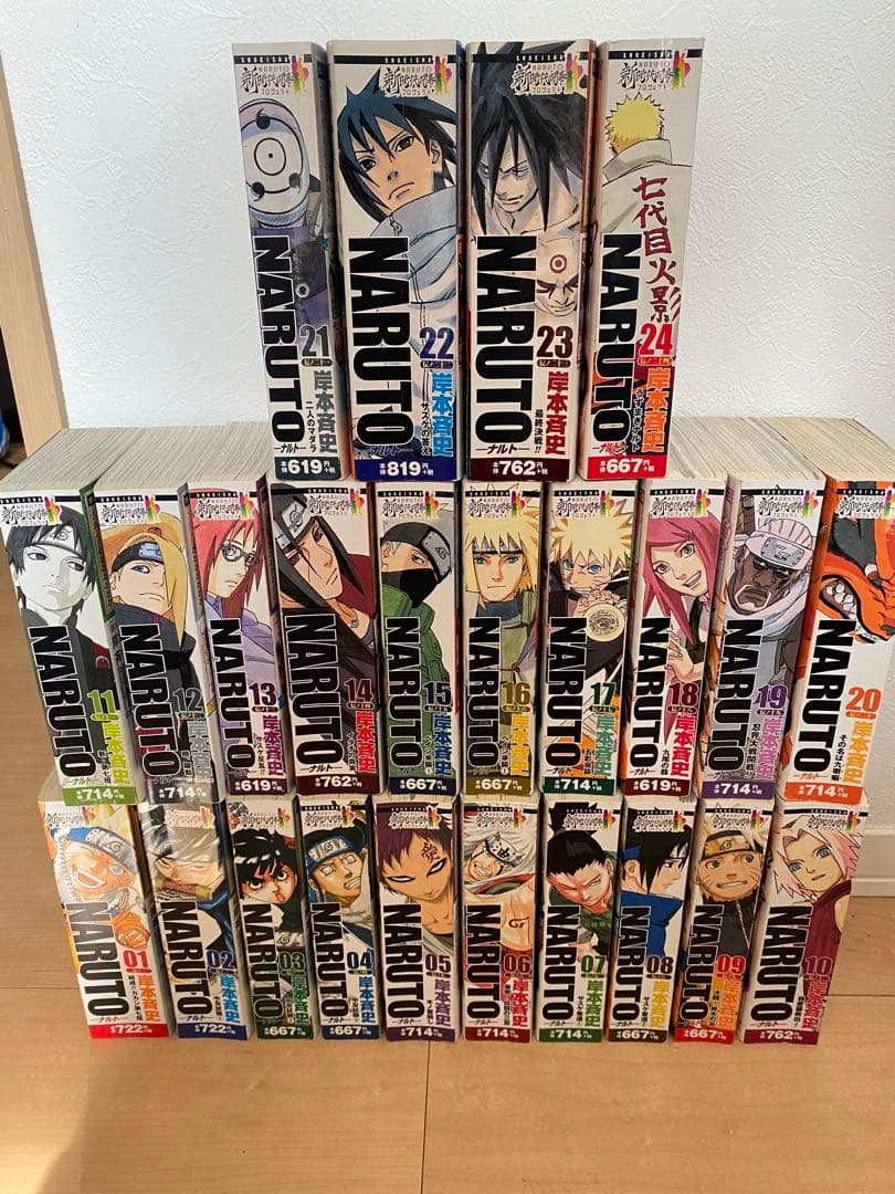コンビニ版『NARUTO -ナルト-』全巻セット