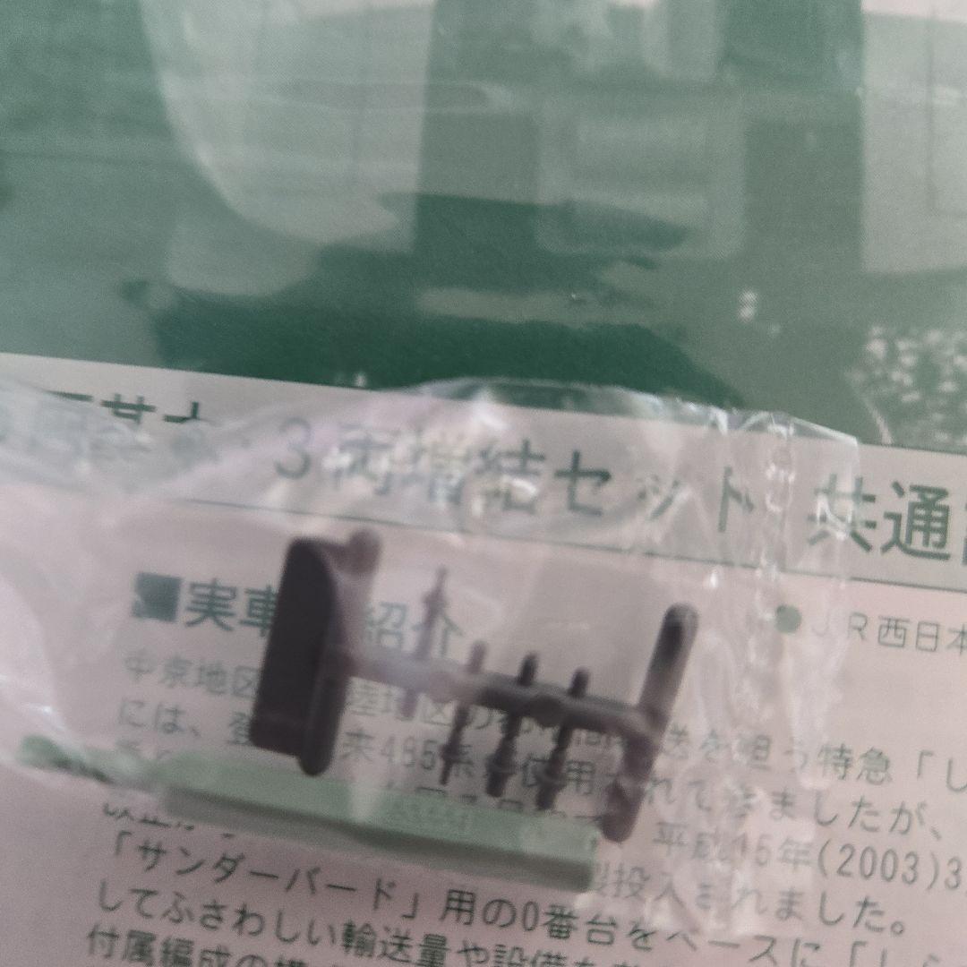 KATO 10-298 683系 しらさぎ 5両セット