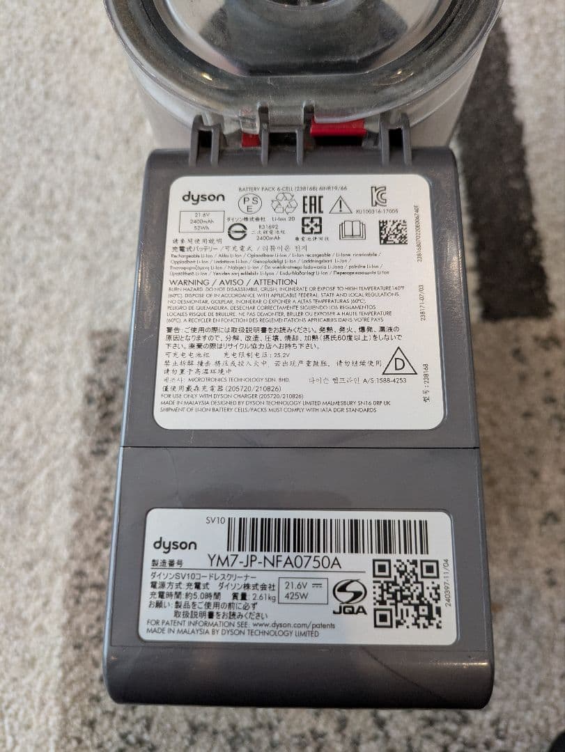 dyson ダイソン SV10 V8 コードレスクリーナー 掃除機