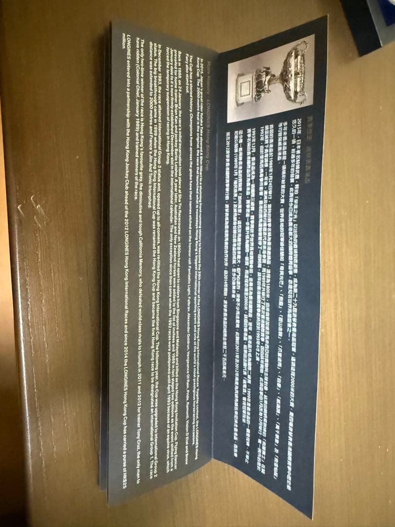 香港国際競馬コレクション 4枚セット