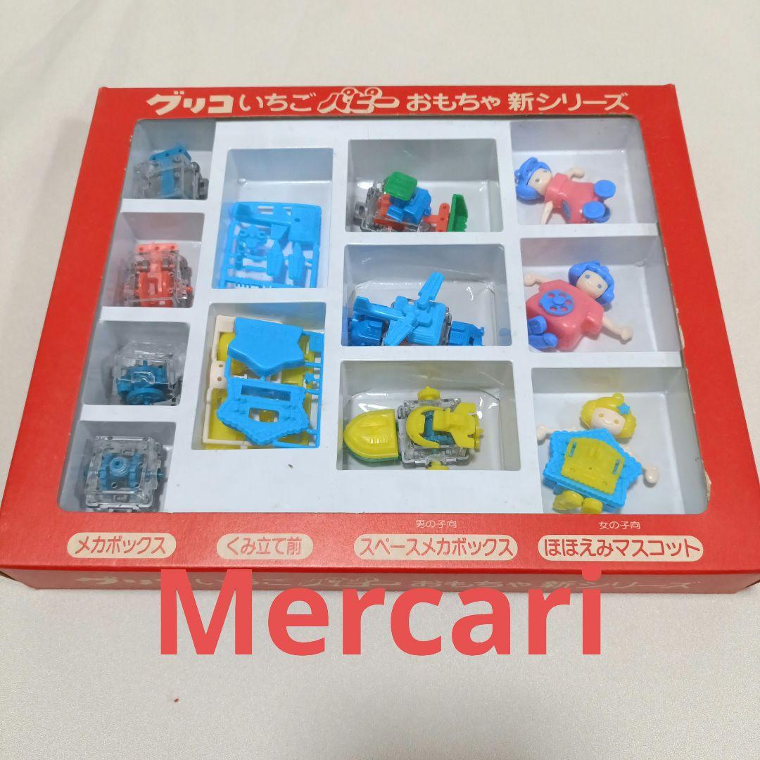 【珍品】グリコ　いちごパピー　おもちゃ　新シリーズ　非売品