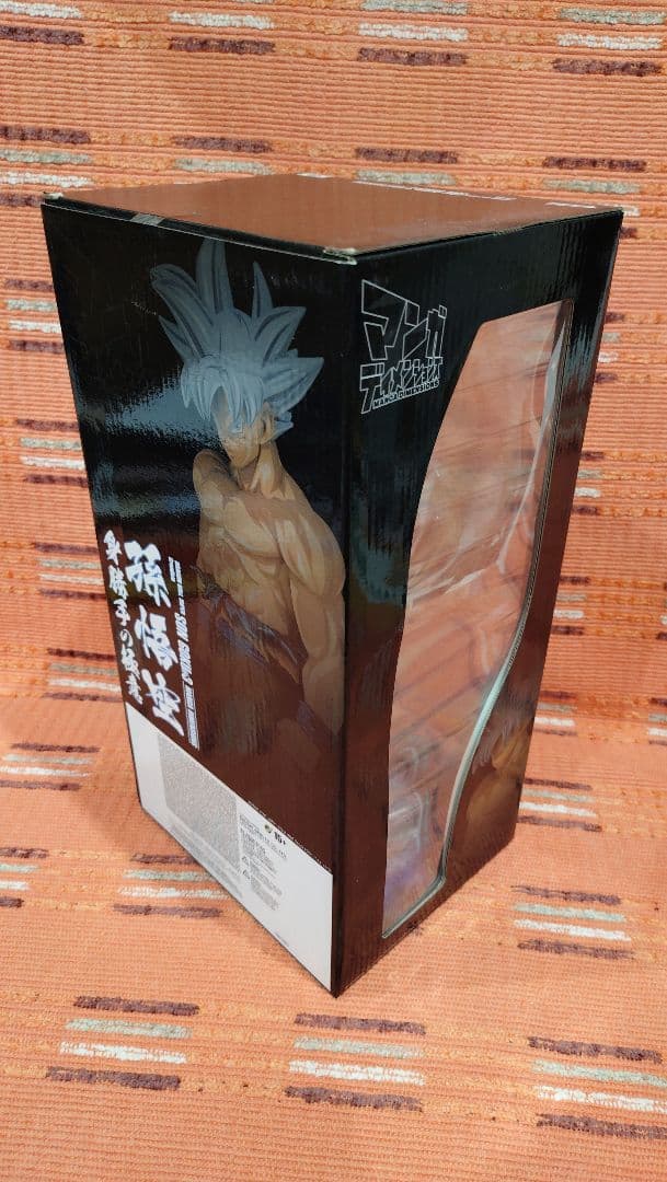 ドラゴンボール フィギュア SMSP 身勝手の極意 孫悟空 海外限定 海外正規