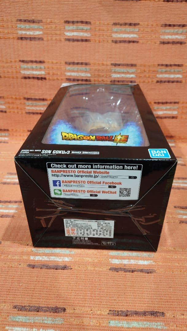 ドラゴンボール フィギュア SMSP 身勝手の極意 孫悟空 海外限定 海外正規