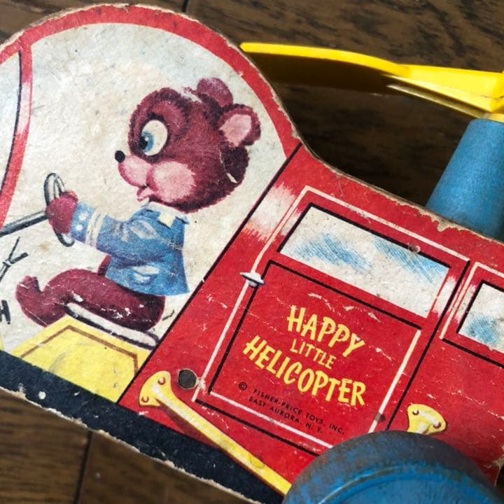 vintage Fisher price ハッピーリトルヘリコプター