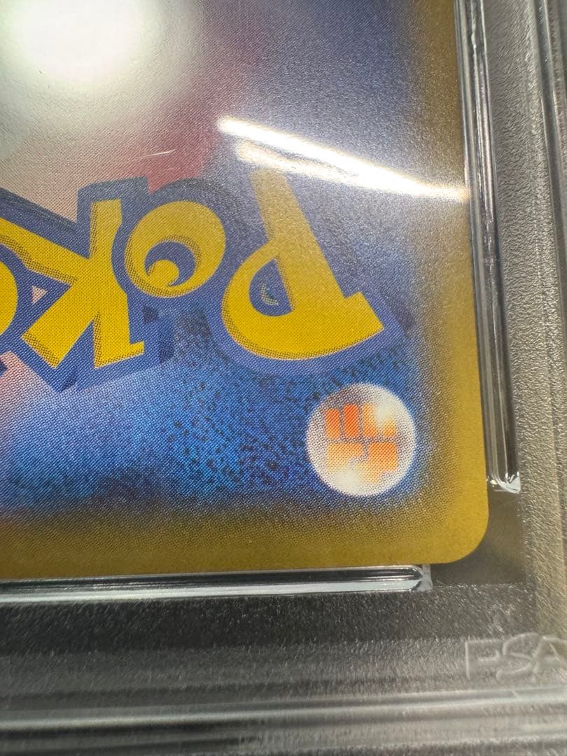 【PSA10】ピカチュウ 25th s8a 001/028