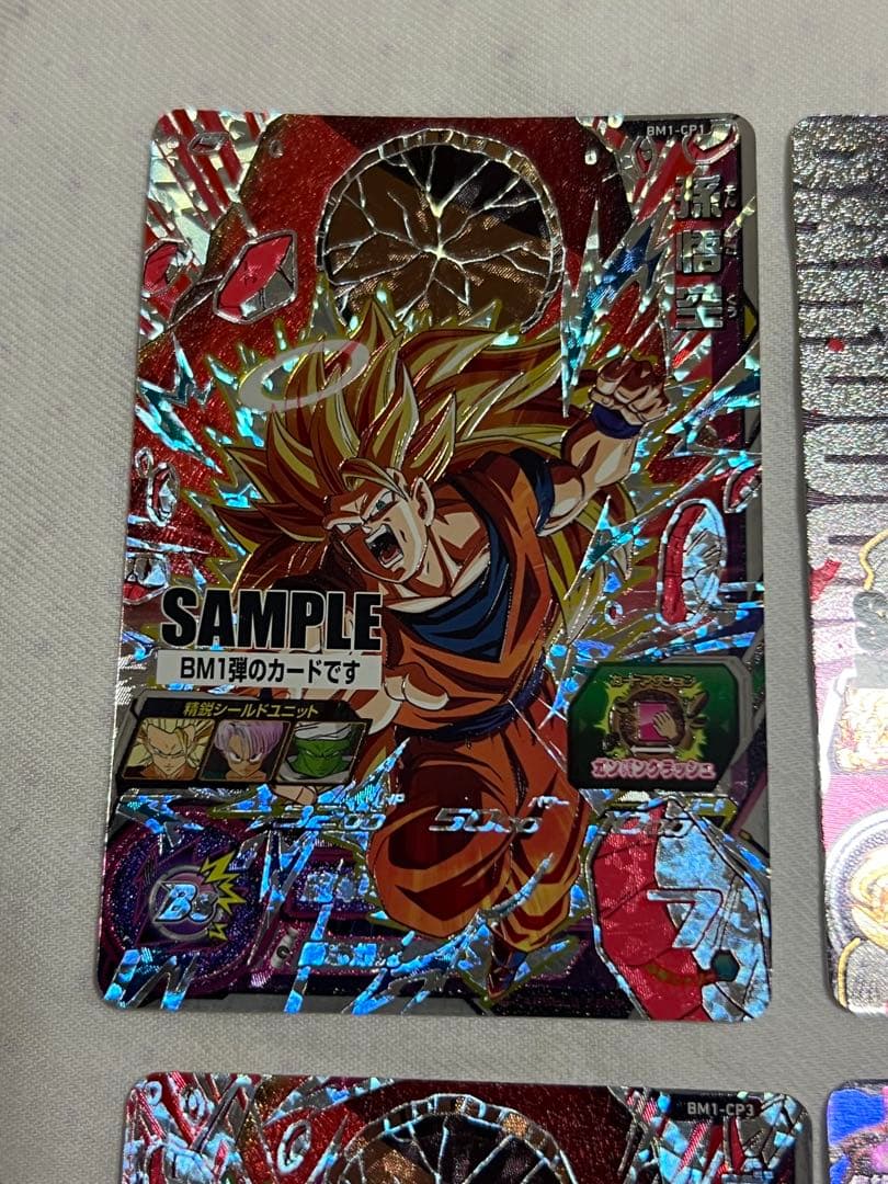 BM1弾　サンプルカード　希少　コレクション　スーパードラゴンボールヒーローズ