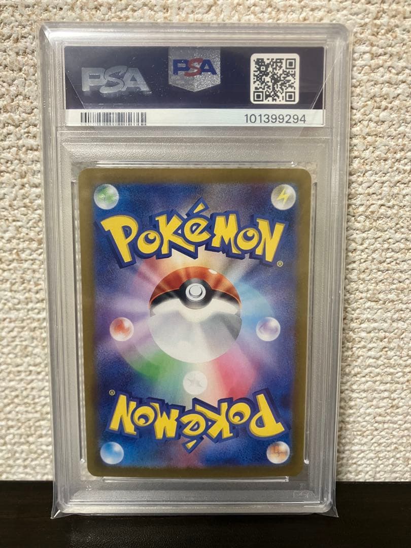 ピカチュウex SAR PSA10