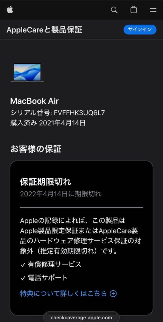 MacBook Air 13インチ M1 2020 245GB