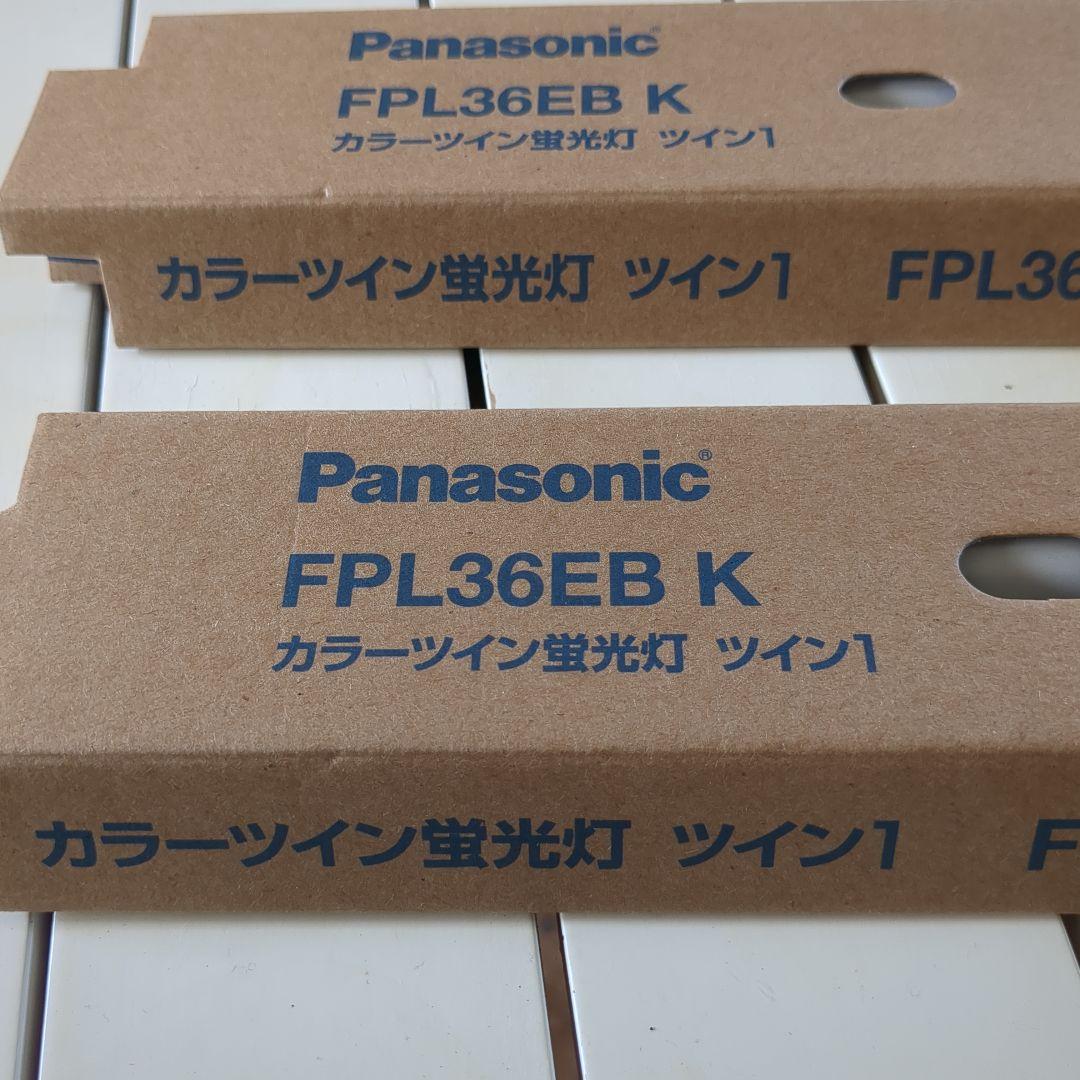 Panasonic FPL36EB K ブルー 36ワット 蛍光灯