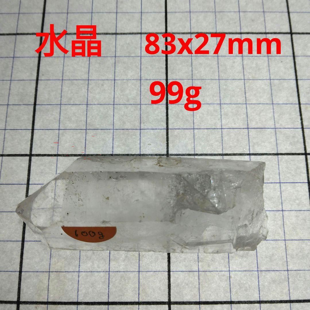 水晶色々8種類の特別価格