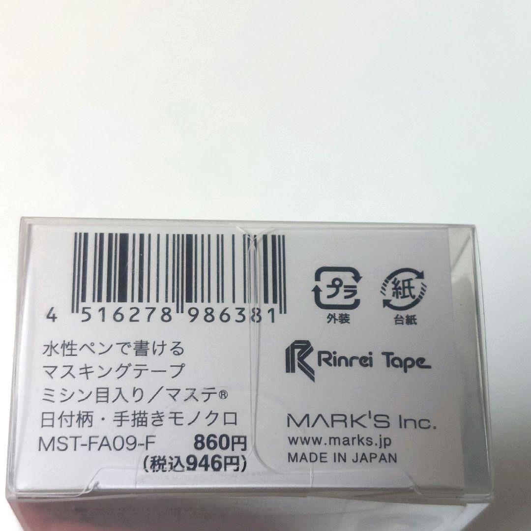 【新品】水性ペンで書けるマスキングテープ　日付　イルミリー　ペン　スタンプ