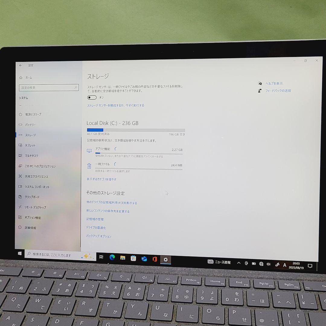Windowsタブレット本体 Microsoft Surface Pro7+ LTE Advanced
