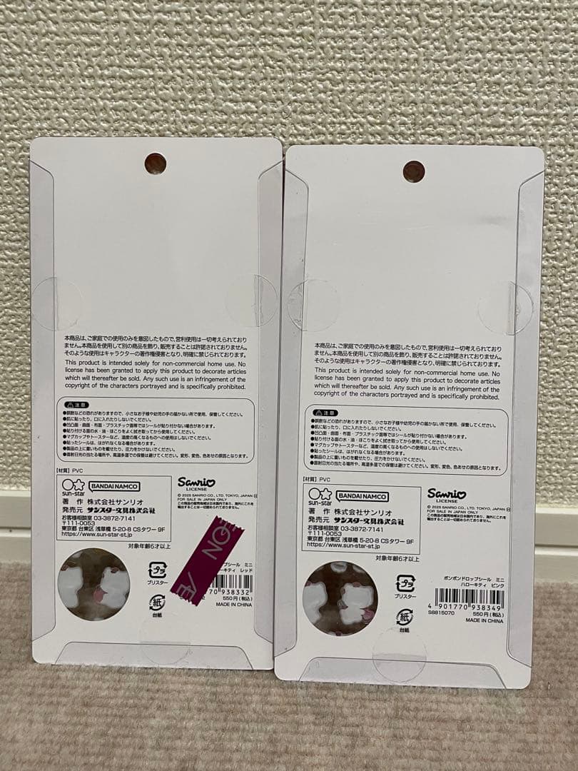 お昼まで！正規品 サンリオ ボンボンドロップシールmini 8種コンプリート