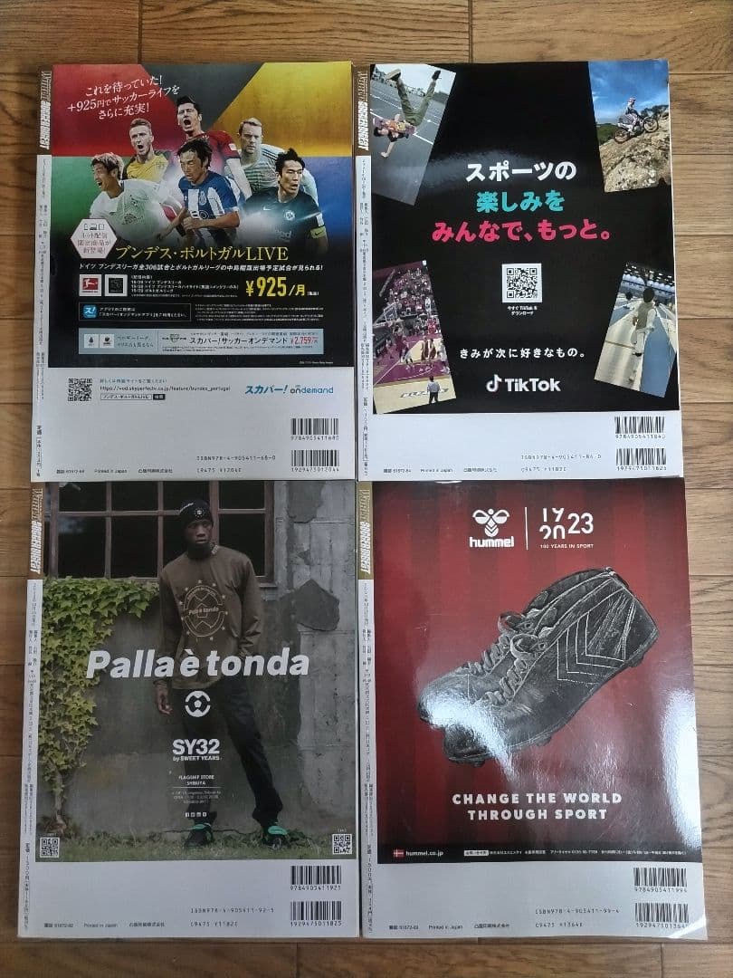 ヨーロッパサッカー・トゥデイ 開幕号 20冊