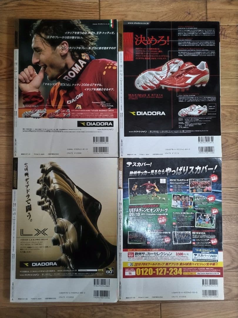ヨーロッパサッカー・トゥデイ 開幕号 20冊