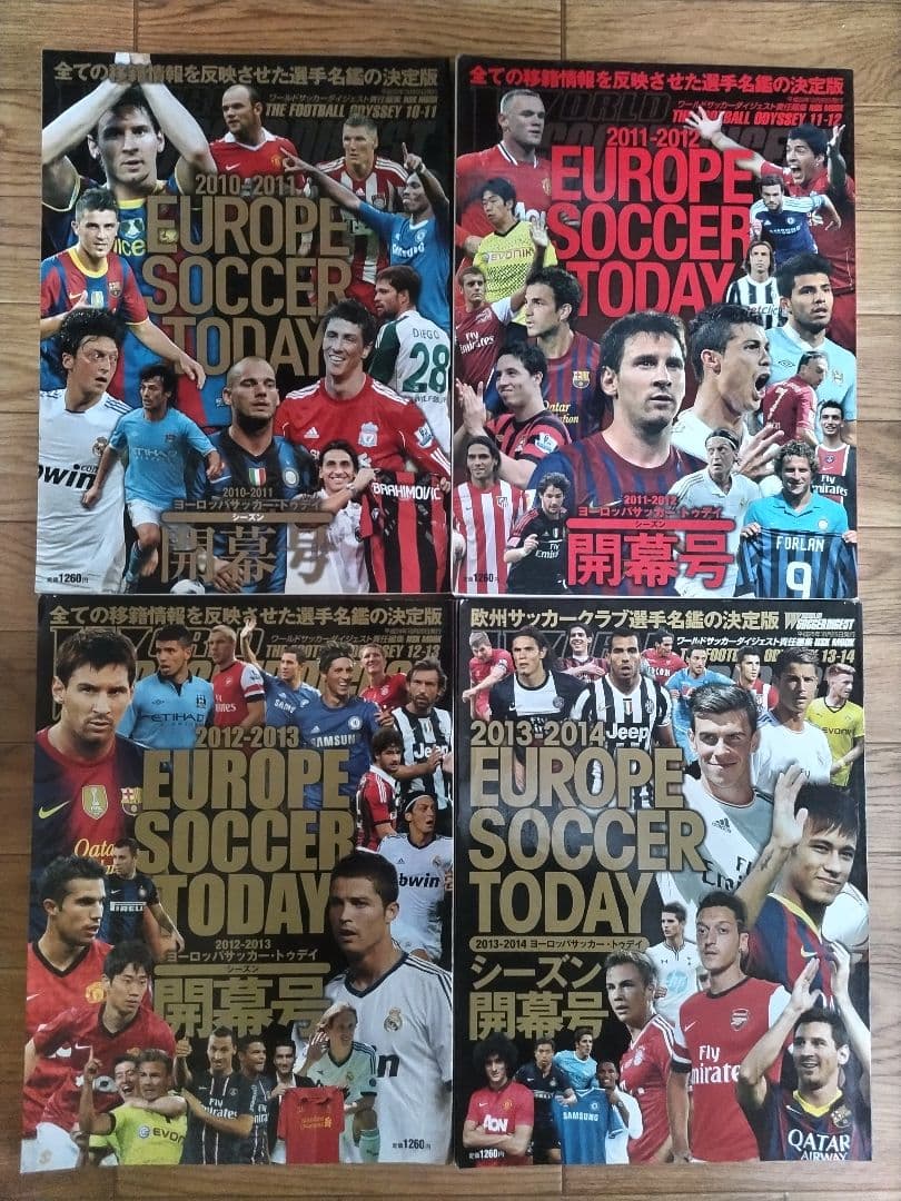 ヨーロッパサッカー・トゥデイ 開幕号 20冊