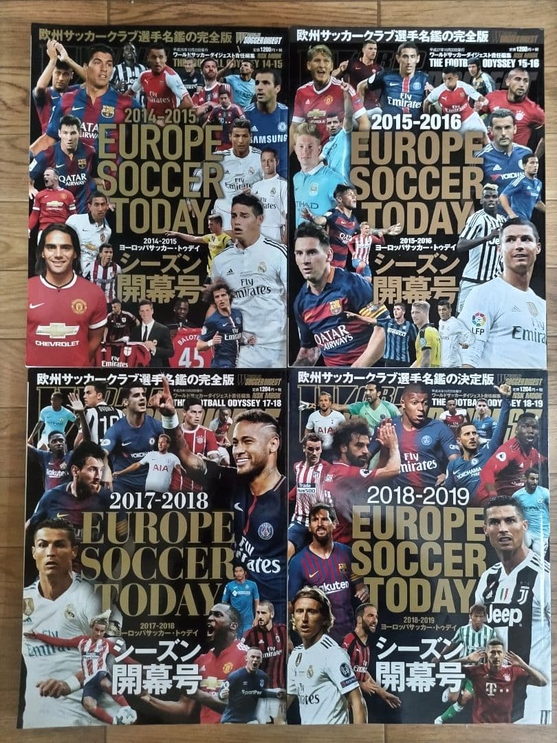 ヨーロッパサッカー・トゥデイ 開幕号 20冊