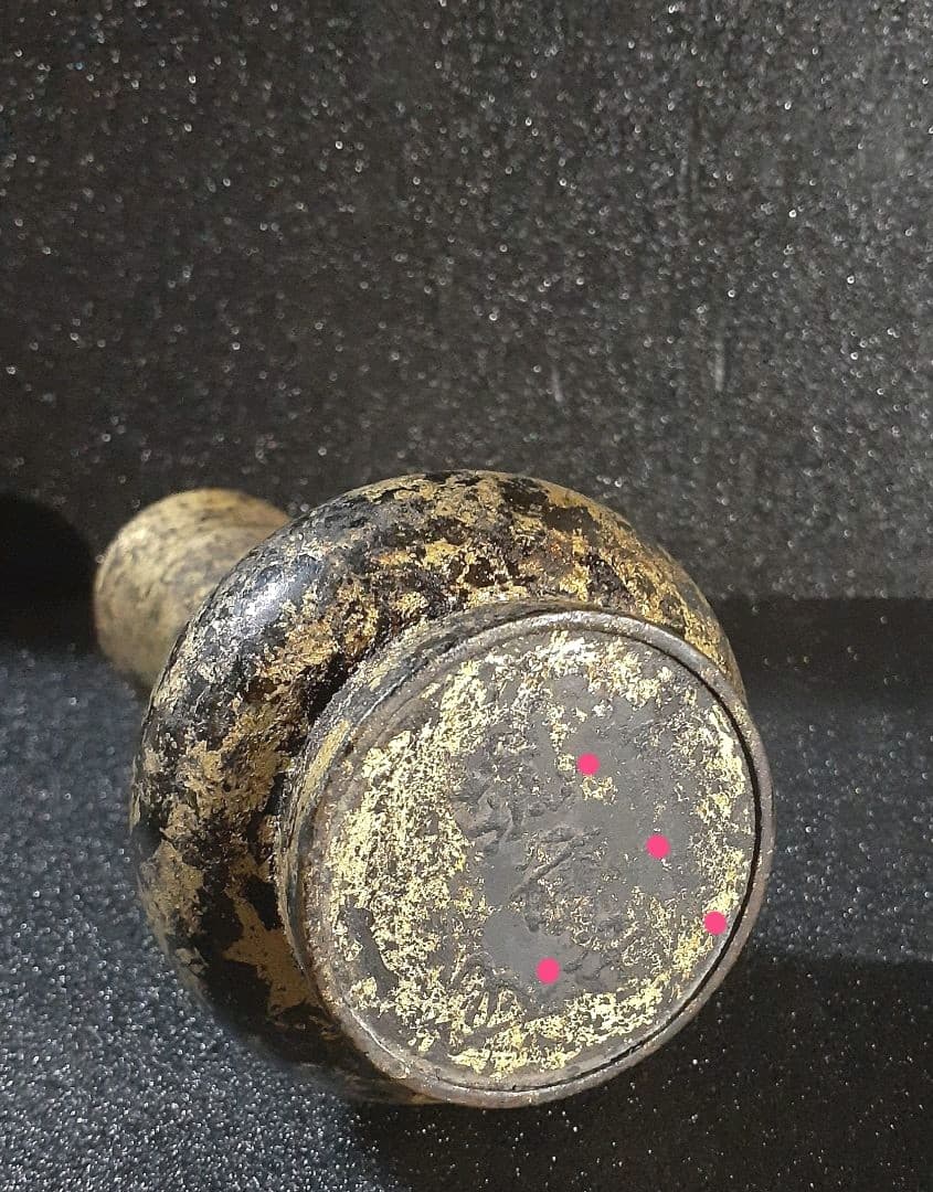 時代物　古銅　唐金　銅製　渡金　漆書き　筑前守銘　花押付き　花入れ