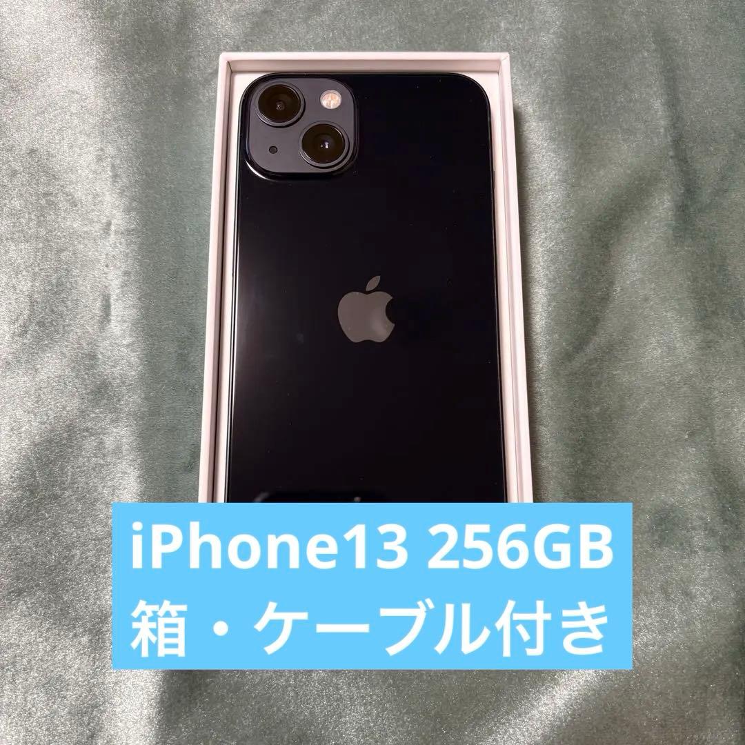 はんた 【SIMフリー】箱あり iPhone13 256GB