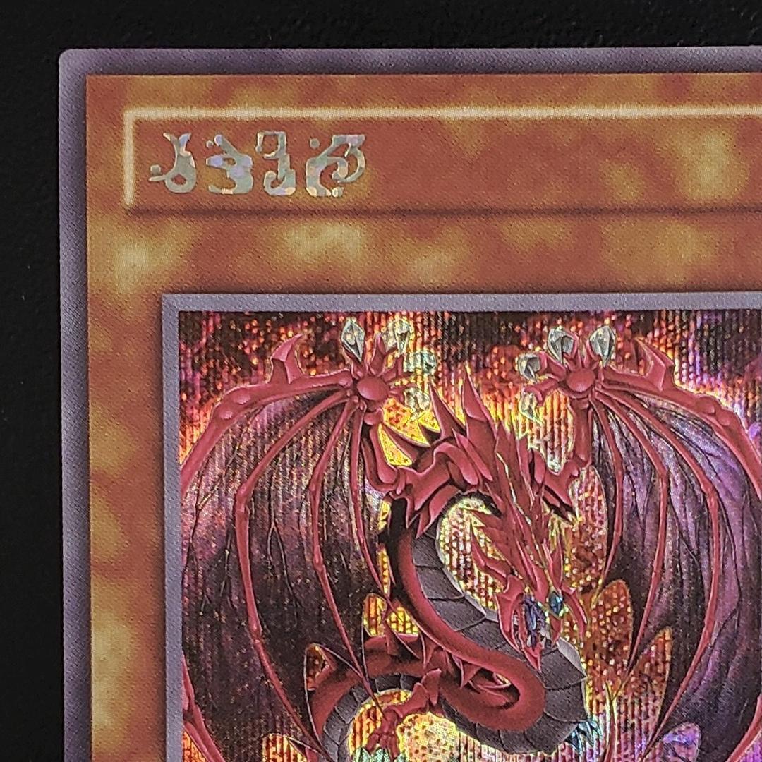 遊戯王 神炎皇ウリア 絵違い シークレット