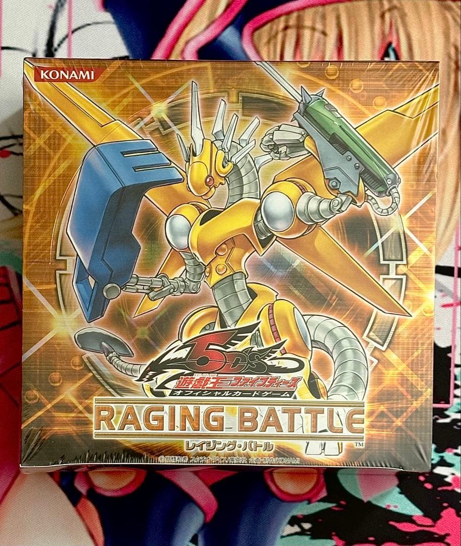 遊戯王　レイジングバトル　未開封