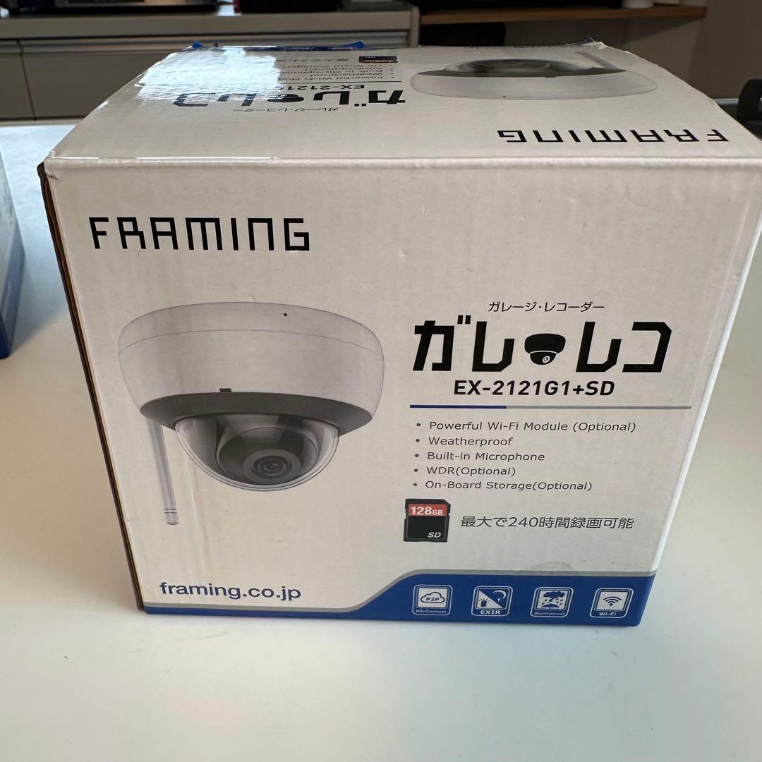 ガレージレコーダー　ガレレコ　フレーミング　防犯カメラ