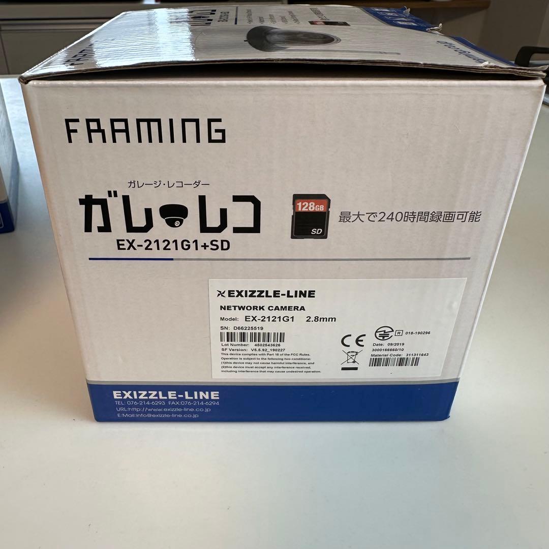 ガレージレコーダー　ガレレコ　フレーミング　防犯カメラ