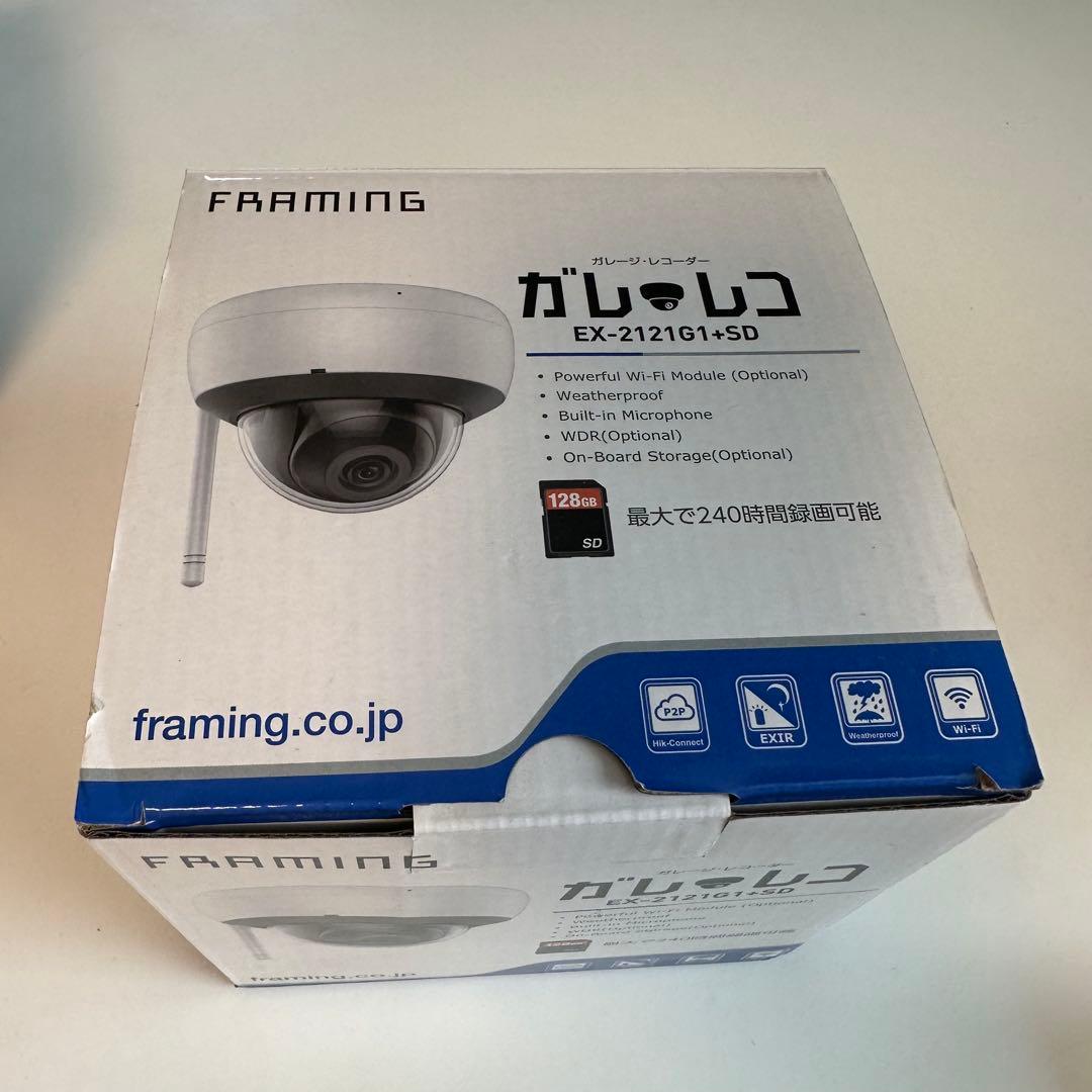 ガレージレコーダー　ガレレコ　フレーミング　防犯カメラ