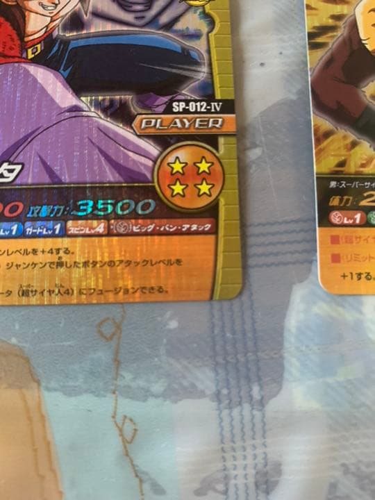 ゴジータ　ベジータ　まとめ売りデータカードダス