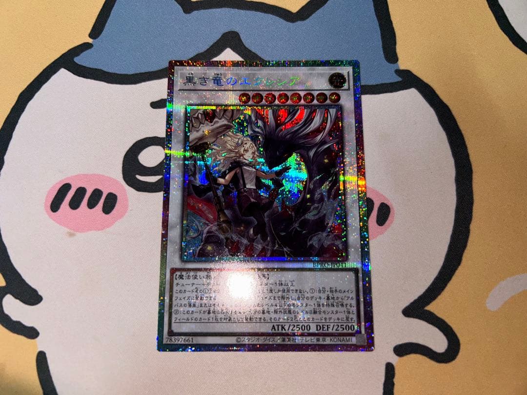 【即日発送】黒き竜のエクレシア プリズマ 日版