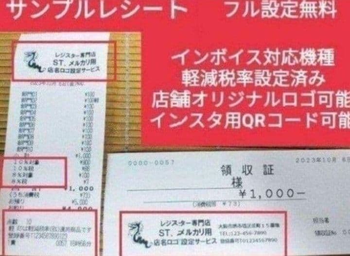 テックレジスター　FS-700　設定無料　現行機種　店名無料　910103