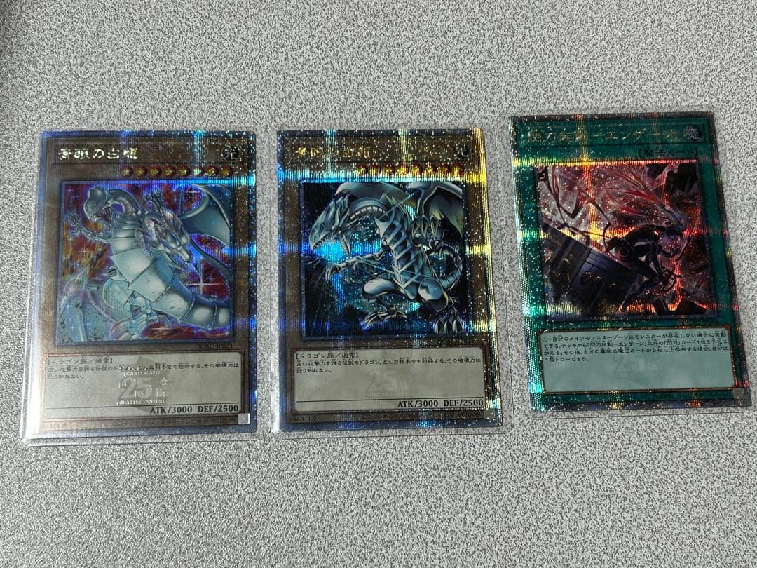 遊戯王　25th クオシクまとめ売り　ブルーアイズ　エンゲージ