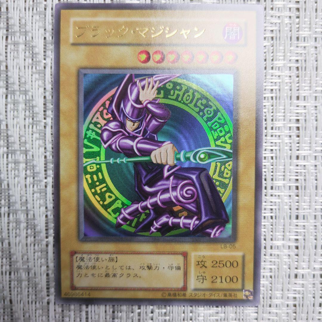 ☆2000年発売・LB青眼の白龍伝説2期LBブラックマジシャン 右下少し角折れ