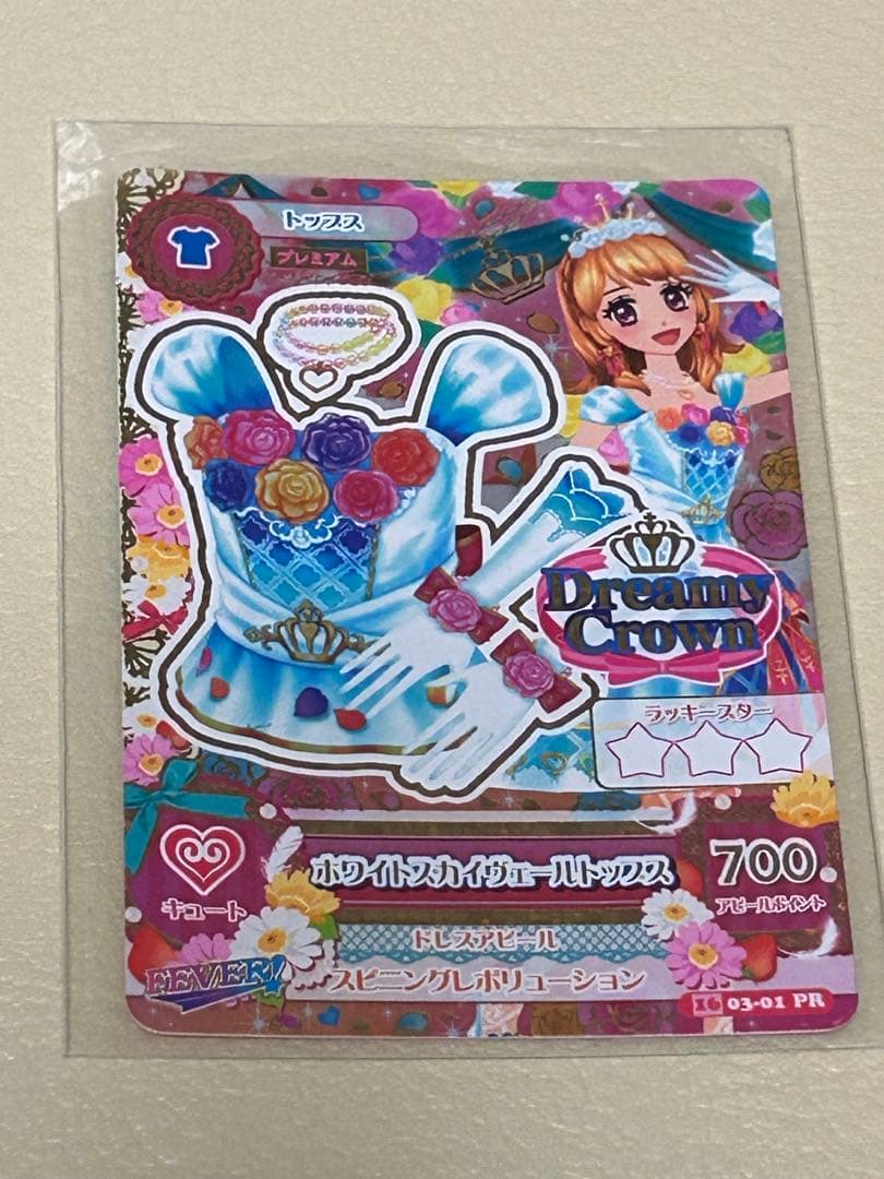 アイカツ ドリーミークラウン カードセット