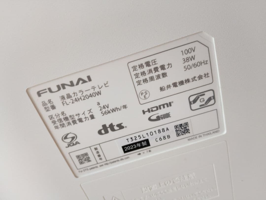 FUNAI 24インチ液晶テレビ FL-24H2040W