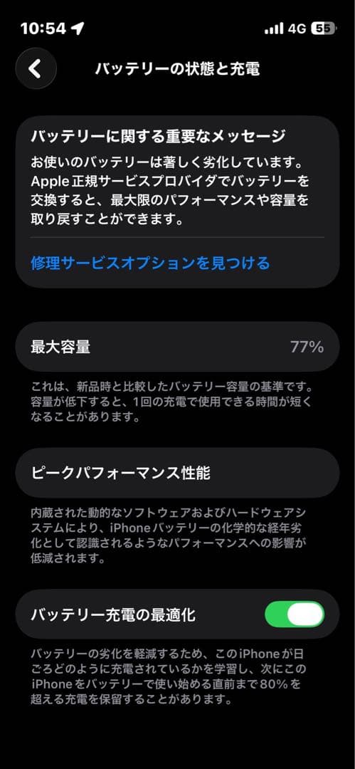 美品 iPhone 13 mini ブルー SIMフリー