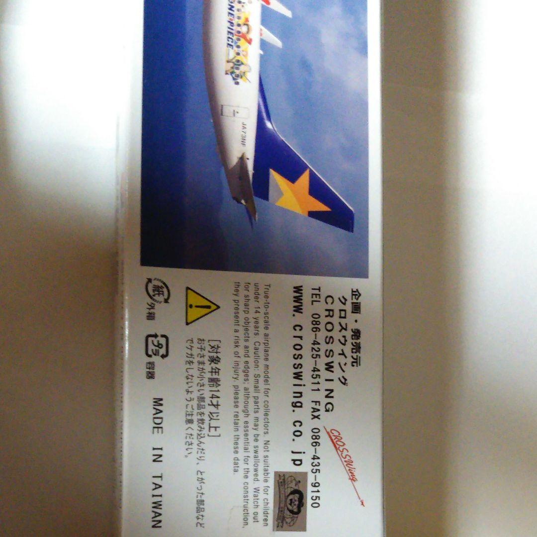 スカイマークワンピースジェット モデルプレーン レア 期間限定特別値下げ