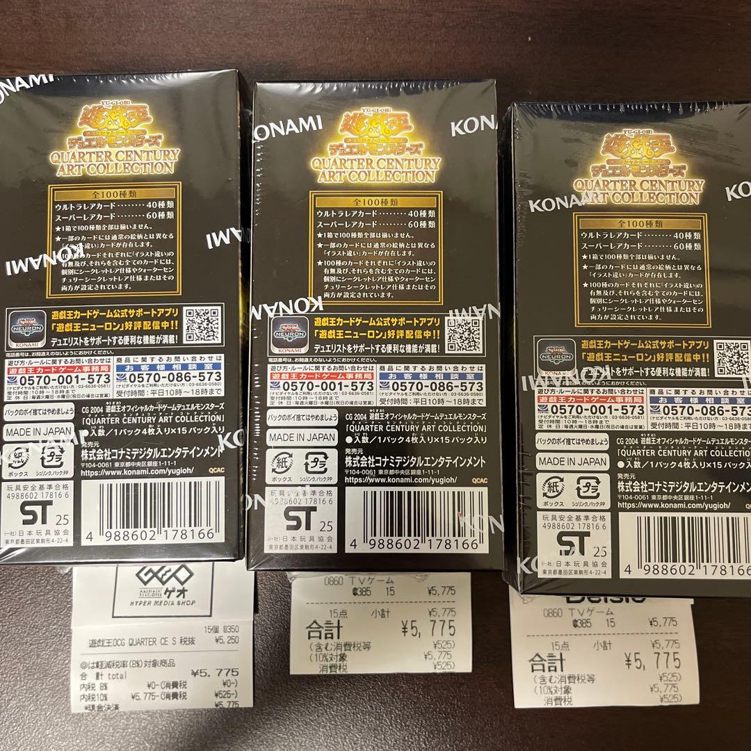 遊戯王 クォーターセンチュリーアートコレクション未開封シュリンク付き3BOX