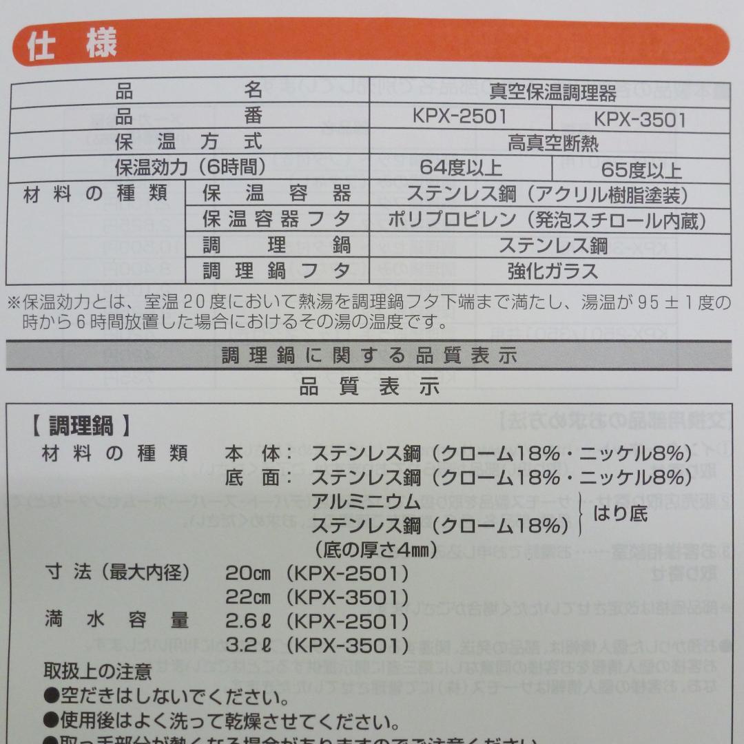 サーモス シャトルシェフ KPX-3501 クリアブラウン 真空保温調理器