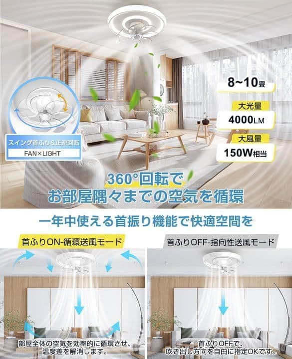 シーリングファンライト led シーリングファン 首振り サーキュレーター付き