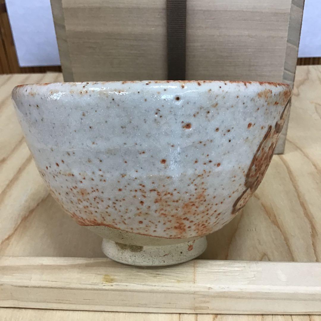 茶道具 茶碗   志野　拝土窯  水野陶和 造 共箱　N117C