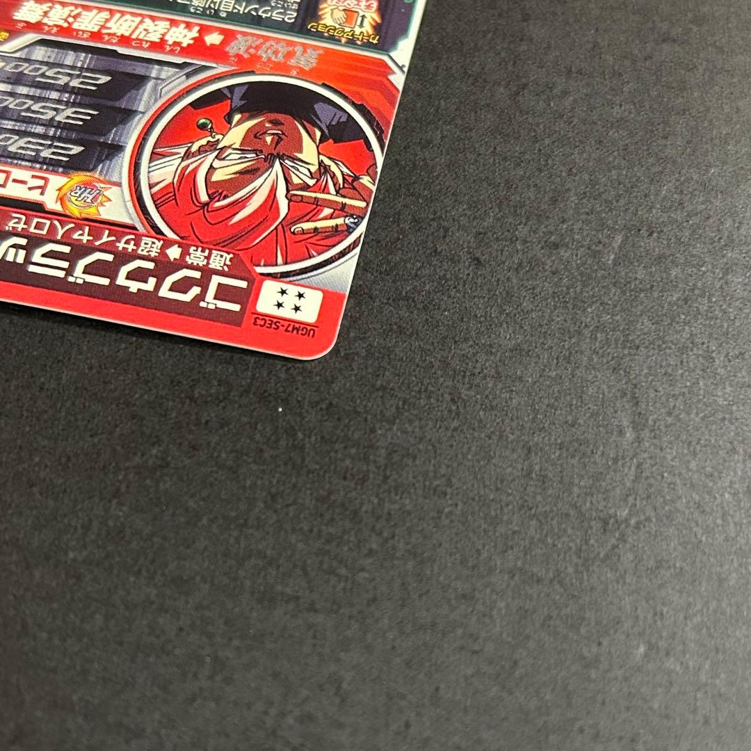 ミ*宙様 ドラゴンボールヒーローズ　ゴクウブラック　UGM7-SEC3