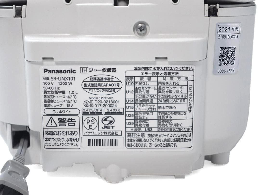 パナソニック IoT対応 IH 炊飯器 SR-UNX101 2021年製