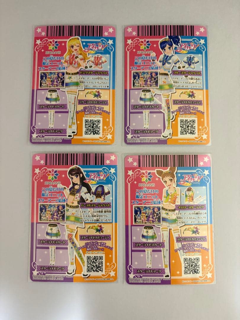アイカツカード スターアニス STAR☆ANIS コンプリート セット