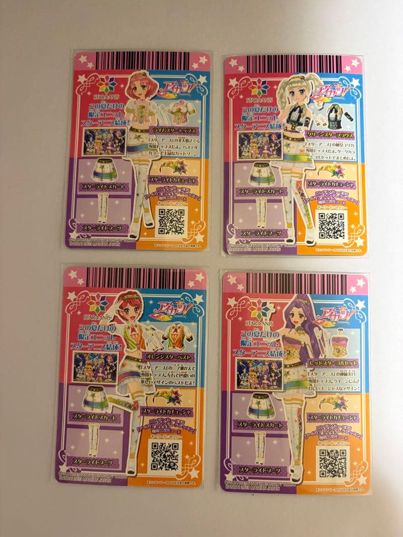 アイカツカード スターアニス STAR☆ANIS コンプリート セット