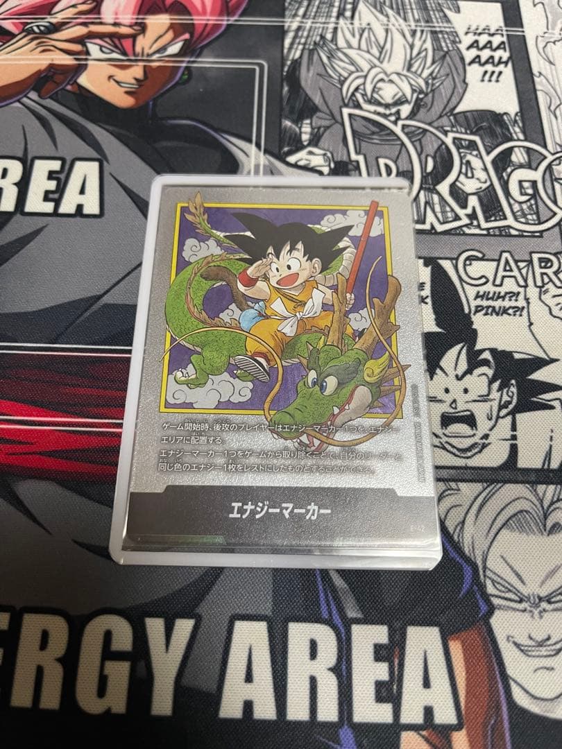 エナジーマーカー 1巻